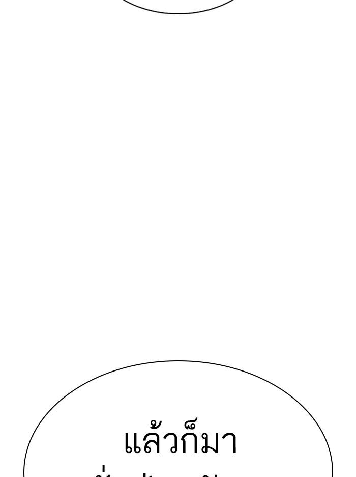 Lookism ตอนที่ 309 หน้า 166