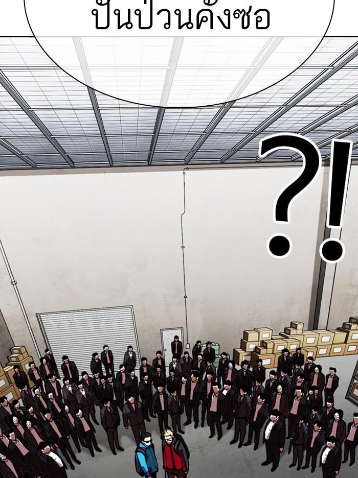 Lookism ตอนที่ 309 หน้า 167