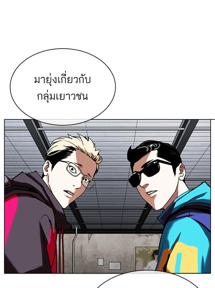 Lookism ตอนที่ 309 หน้า 169
