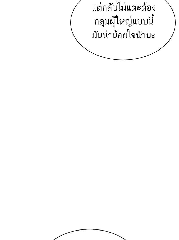 Lookism ตอนที่ 309 หน้า 170