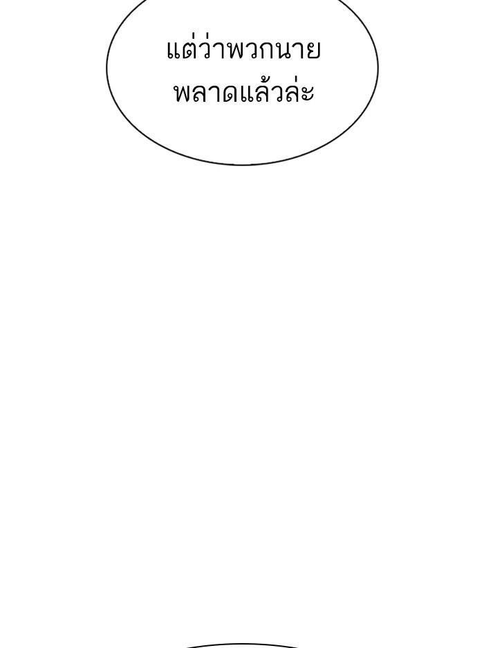 Lookism ตอนที่ 309 หน้า 171