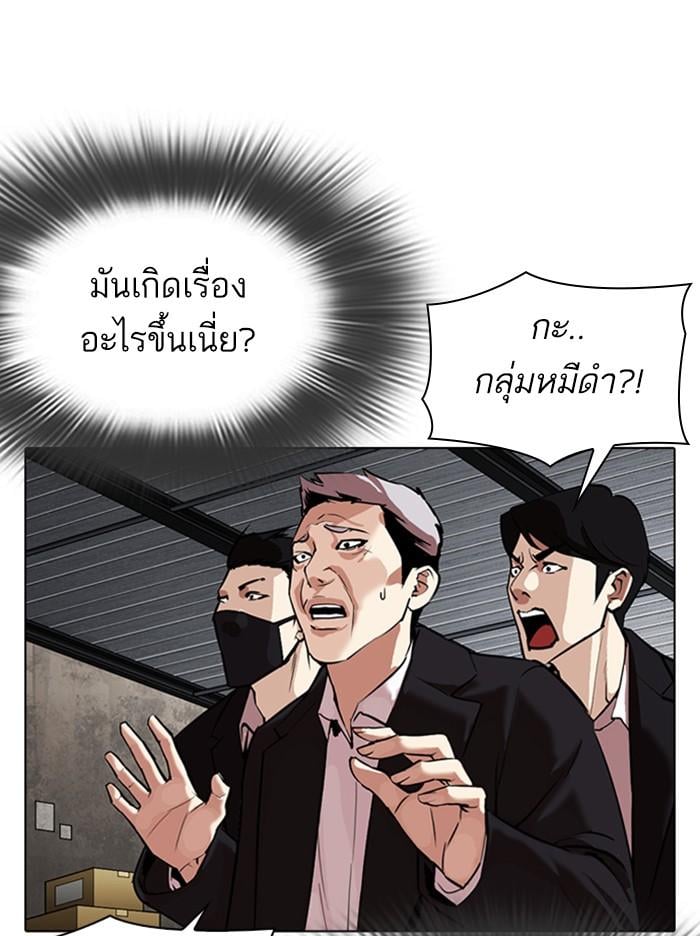 Lookism ตอนที่ 309 หน้า 174