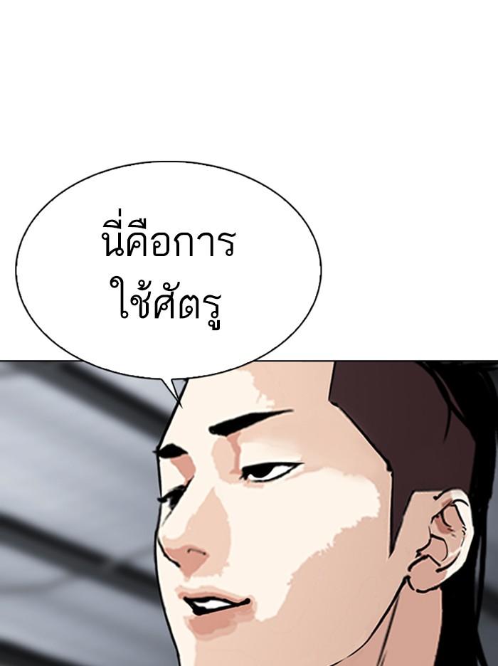 Lookism ตอนที่ 309 หน้า 180