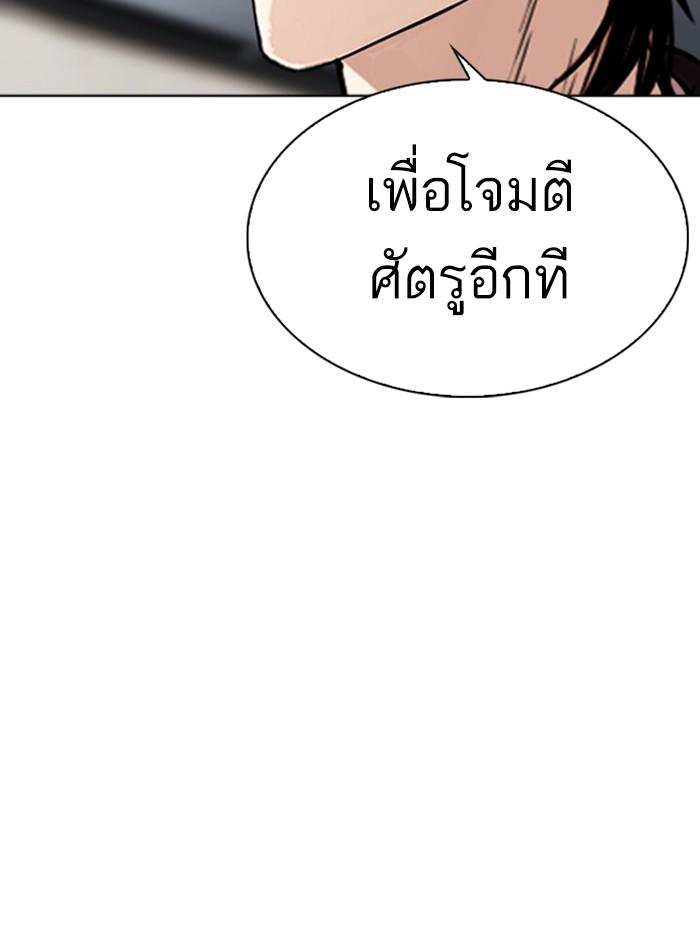 Lookism ตอนที่ 309 หน้า 181