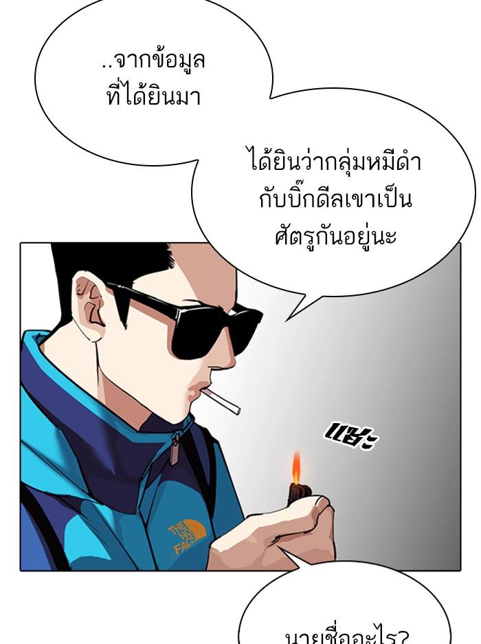 Lookism ตอนที่ 309 หน้า 185