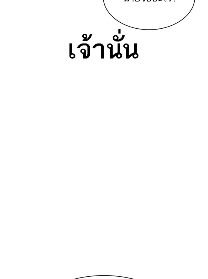 Lookism ตอนที่ 309 หน้า 186