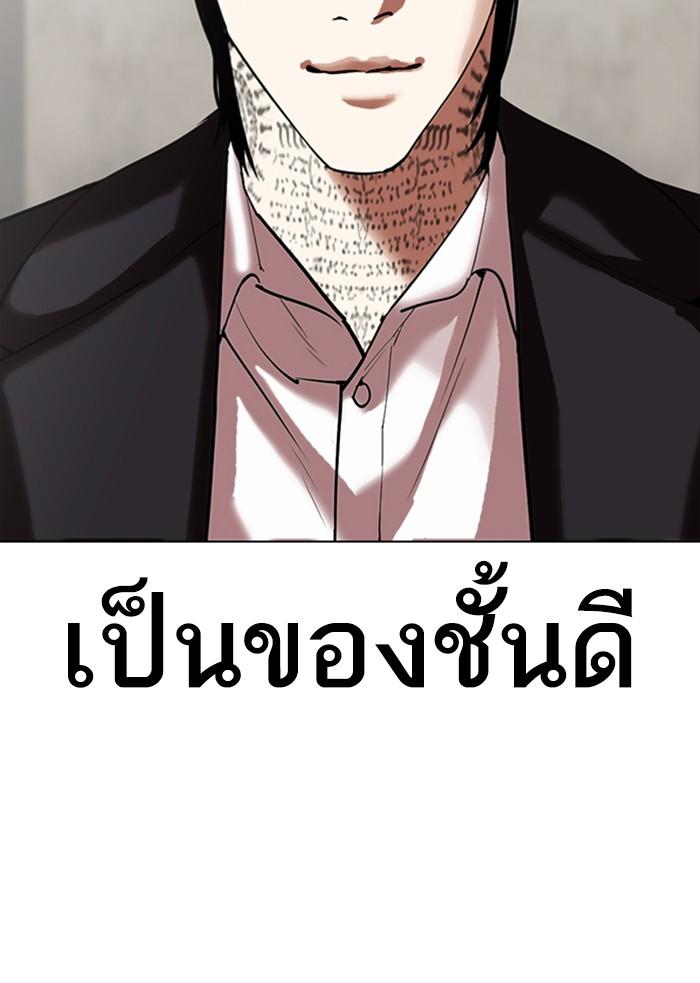 Lookism ตอนที่ 309 หน้า 188
