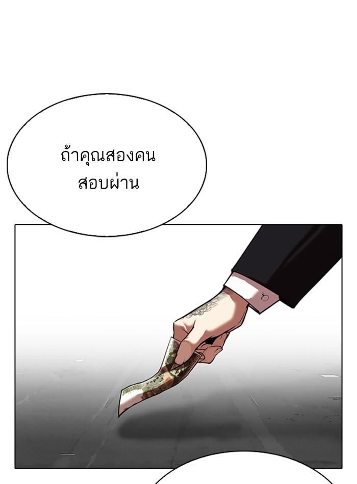 Lookism ตอนที่ 309 หน้า 189