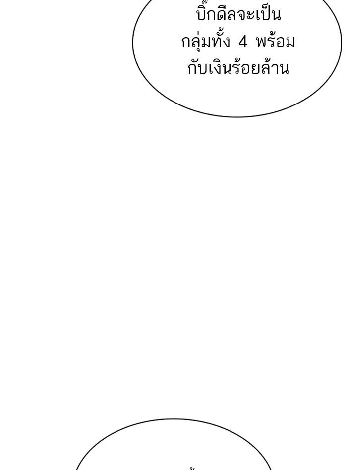 Lookism ตอนที่ 309 หน้า 190