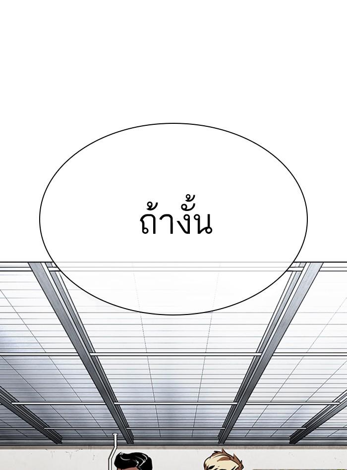 Lookism ตอนที่ 309 หน้า 194