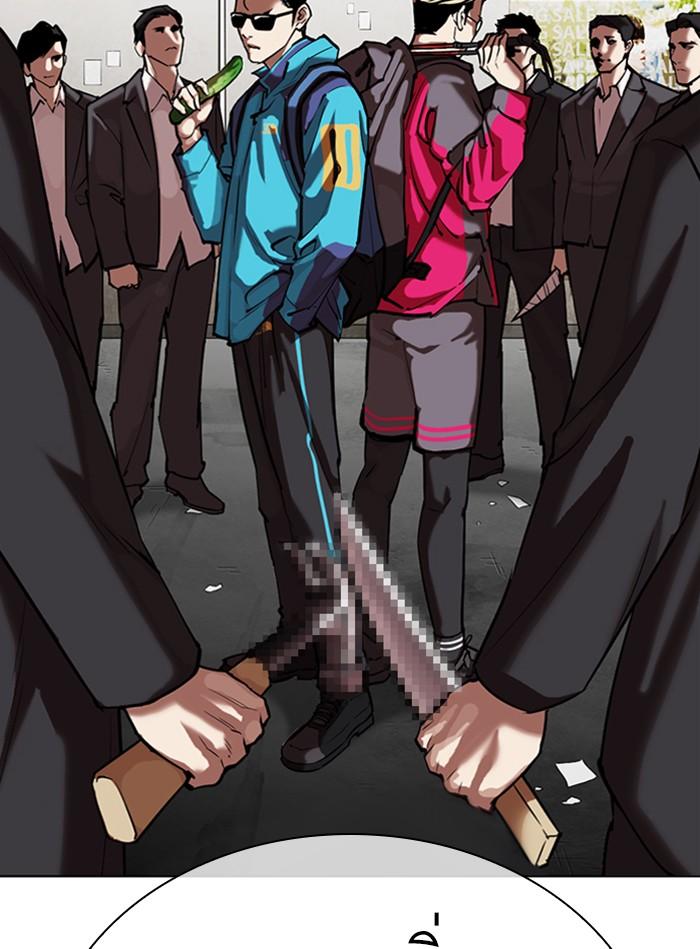 Lookism ตอนที่ 309 หน้า 195