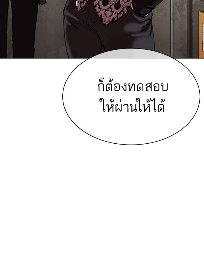 Lookism ตอนที่ 309 หน้า 198