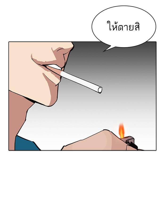 Lookism ตอนที่ 309 หน้า 199