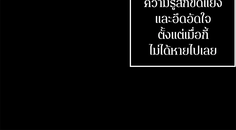 Omniscient Reader อ่านชะตาวันสิ้นโลก ตอนที่ 3 หน้า 92