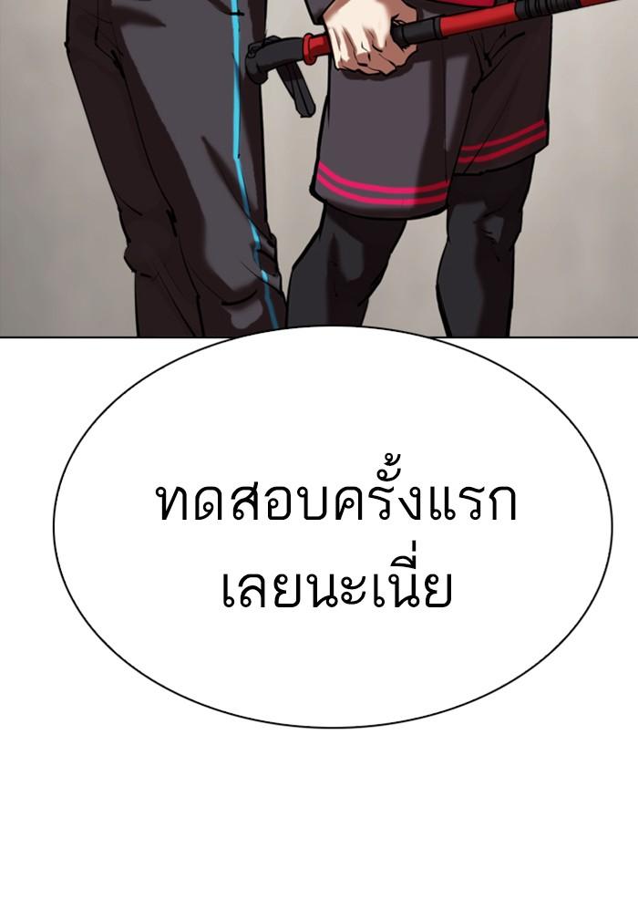 Lookism ตอนที่ 309 หน้า 202