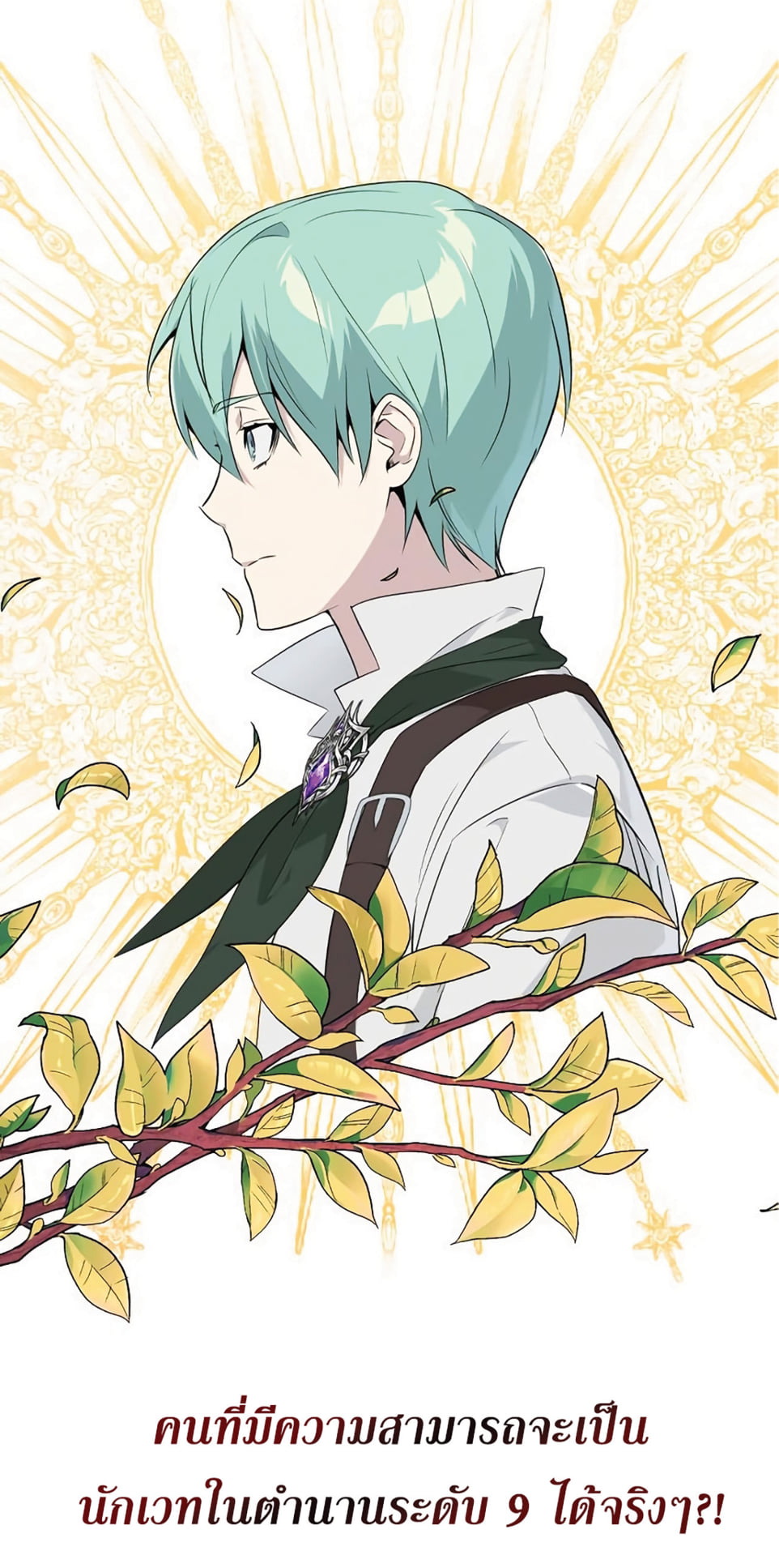 The Dark Magician Transmigrates After 66666 Years ตอนที่ 3 หน้า 94