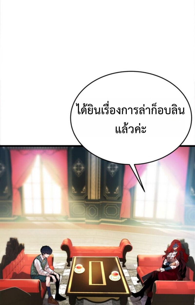 Player of a Fallen Noble Family ตอนที่ 3 94