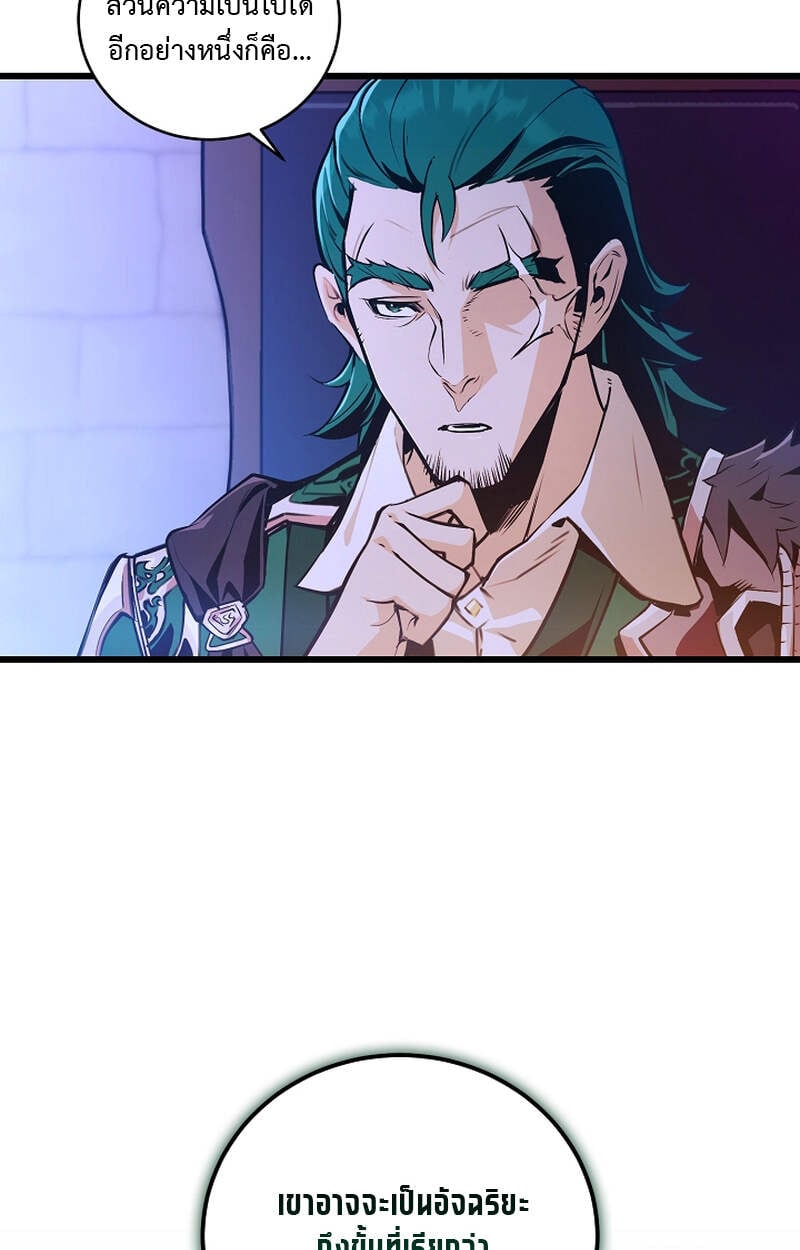 Fated to Be Loved by Villains โชคชะตากำหนดให้สาวๆตัวร้ายมารักฉัน ตอนที่ 3 หน้า 94