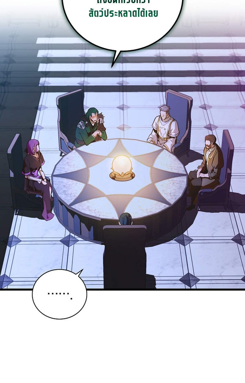 Fated to Be Loved by Villains โชคชะตากำหนดให้สาวๆตัวร้ายมารักฉัน ตอนที่ 3 หน้า 95