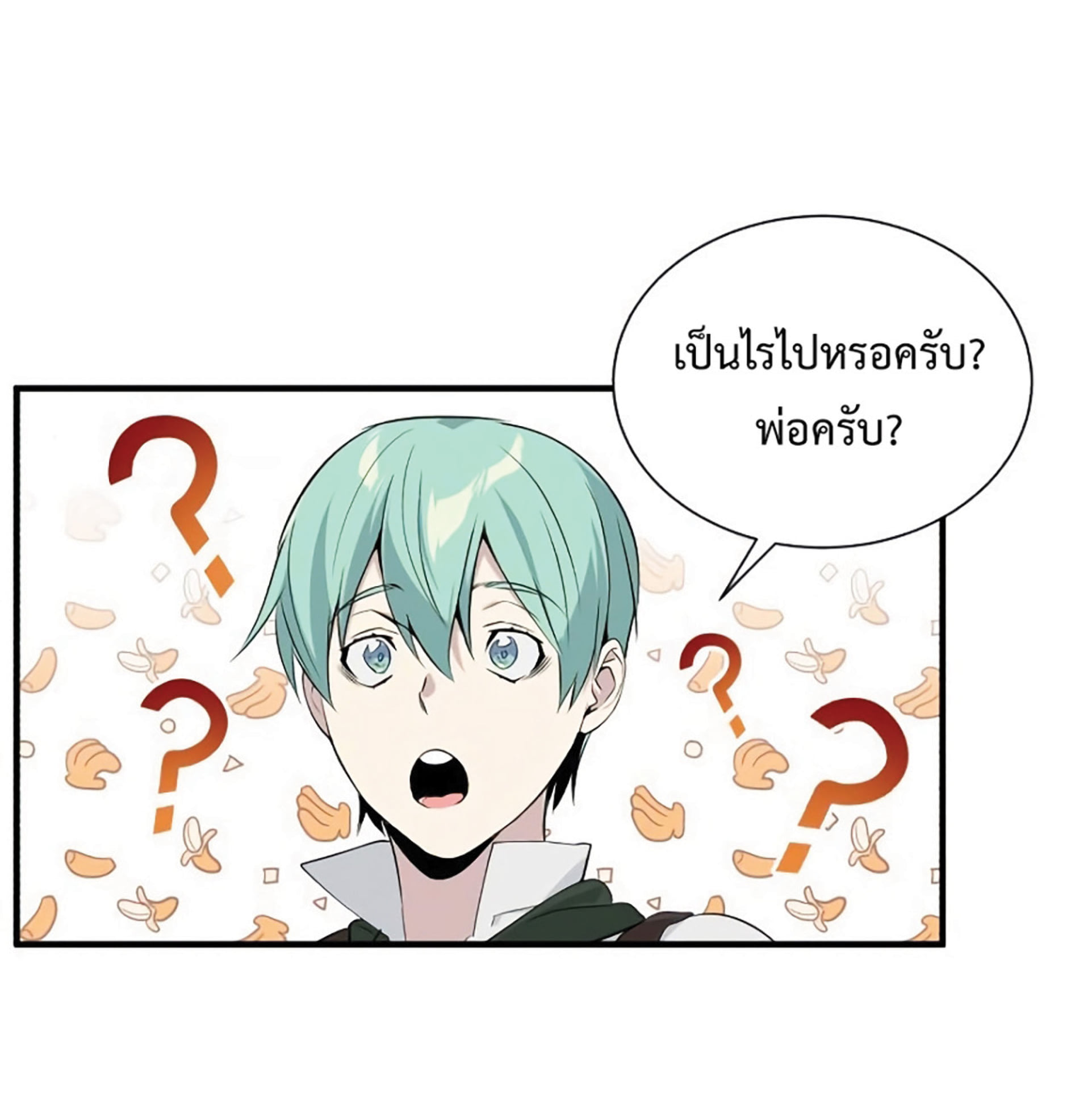 The Dark Magician Transmigrates After 66666 Years ตอนที่ 3 หน้า 96