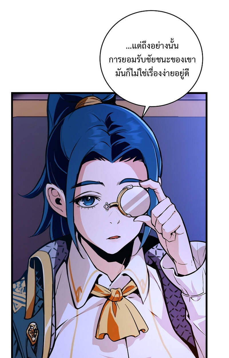 Fated to Be Loved by Villains โชคชะตากำหนดให้สาวๆตัวร้ายมารักฉัน ตอนที่ 3 หน้า 96