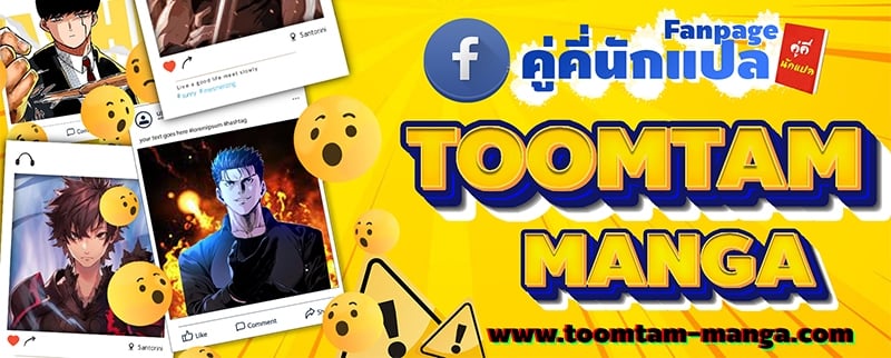 Special Civil Servant กองกำลังพิเศษหมอกสีเหลือง ตอนที่ 30 หน้า 97