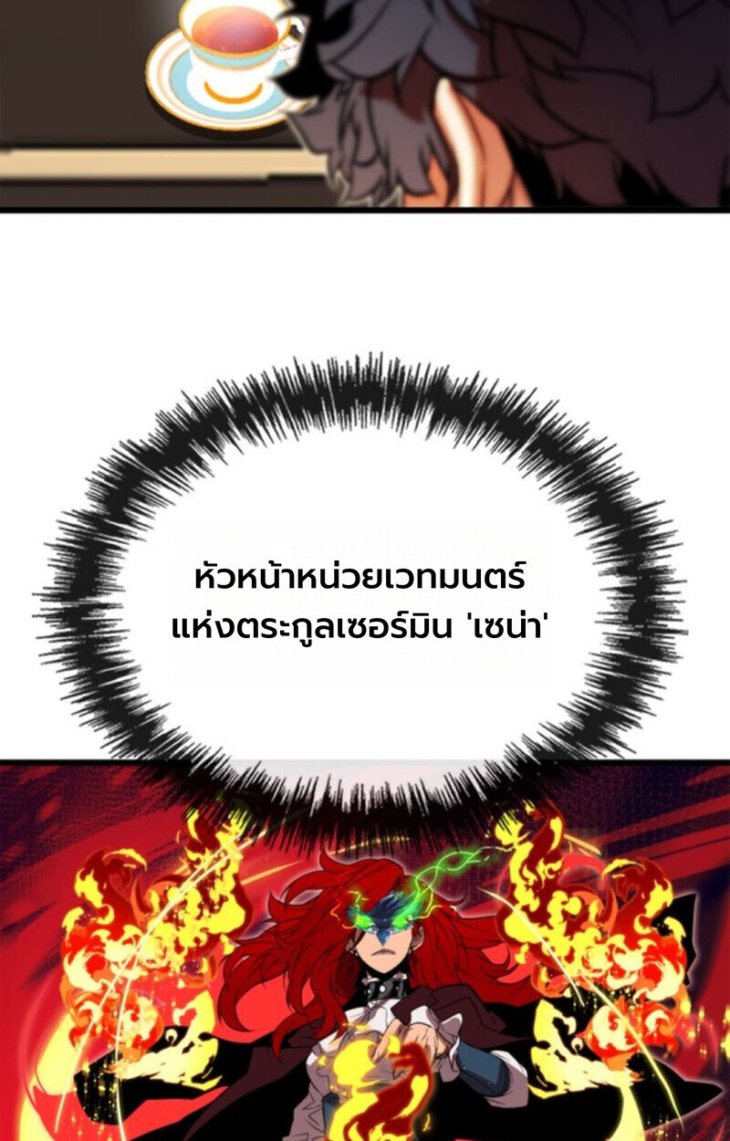 Player of a Fallen Noble Family ตอนที่ 3 97