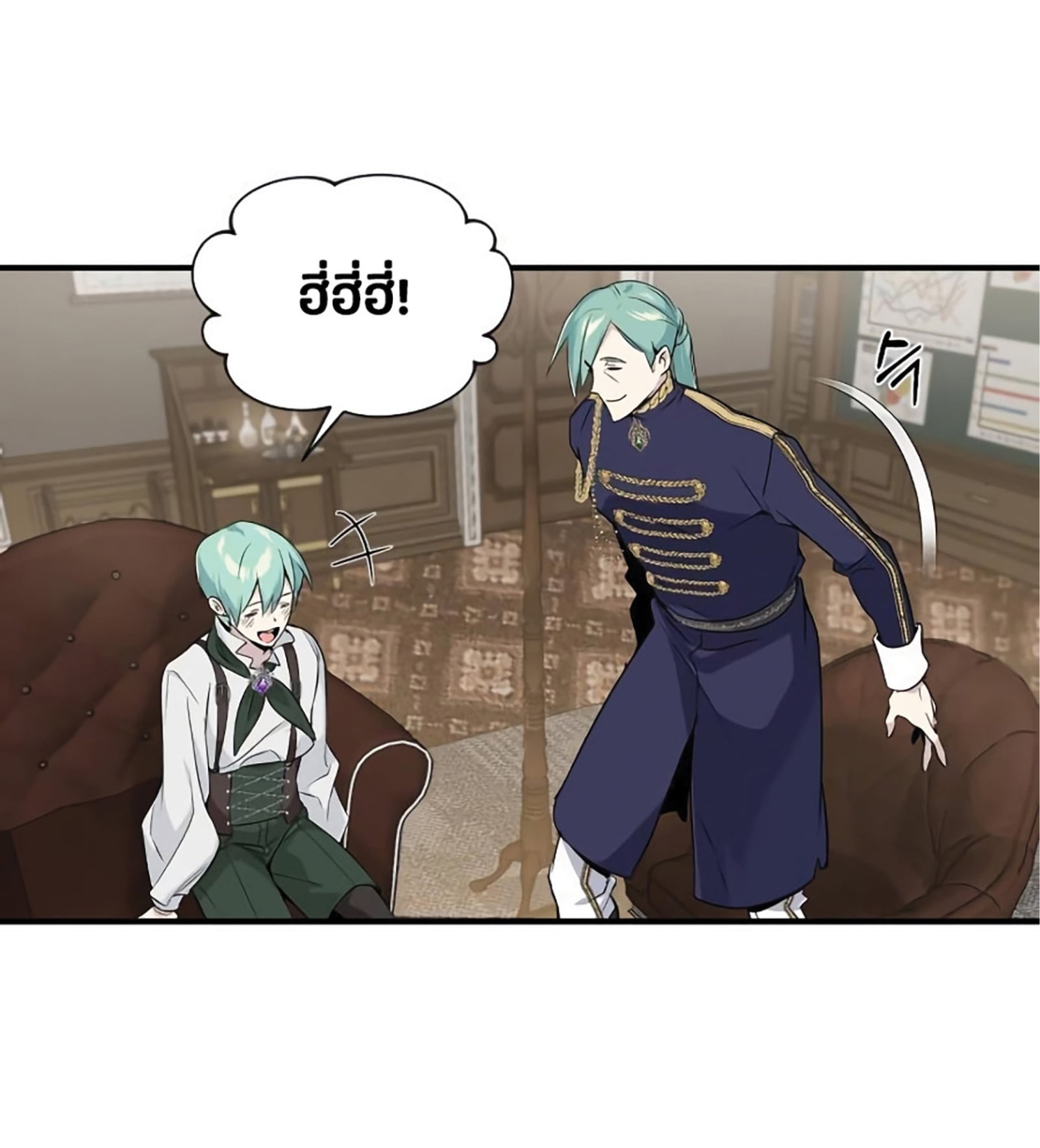 The Dark Magician Transmigrates After 66666 Years ตอนที่ 3 หน้า 98