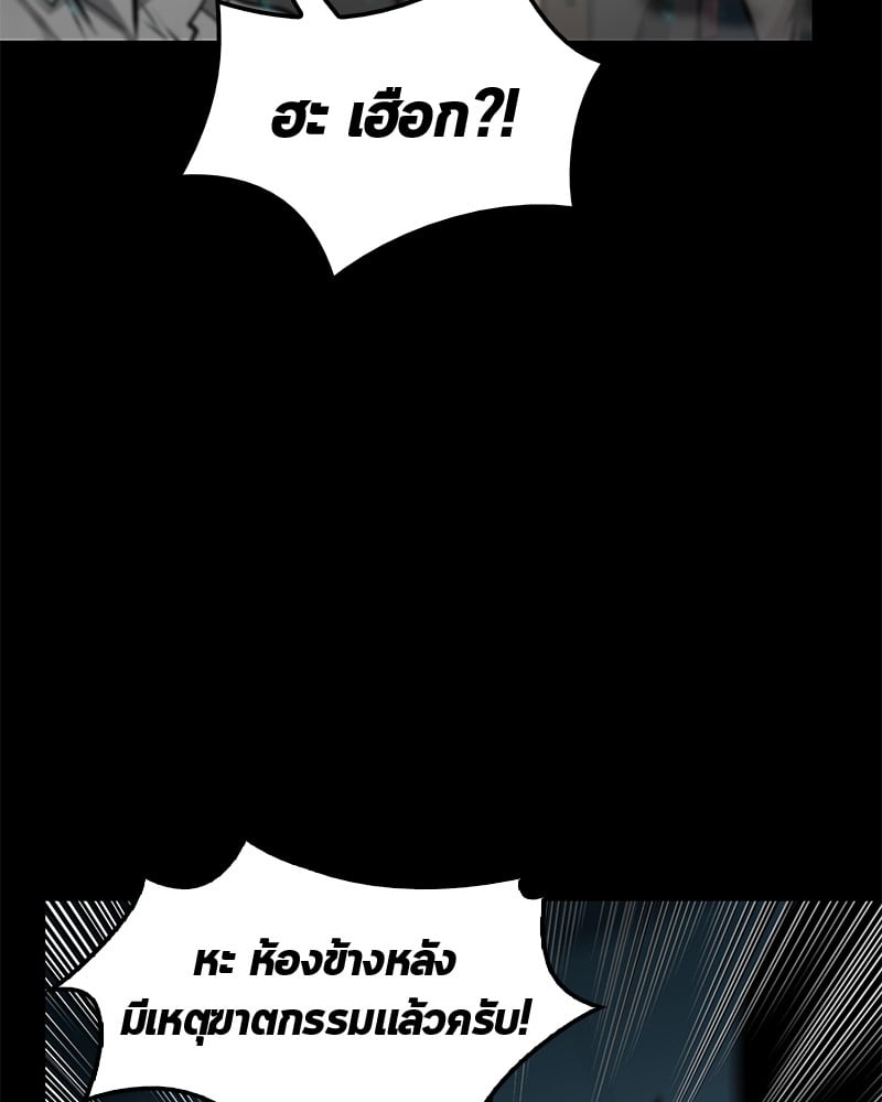 Omniscient Reader อ่านชะตาวันสิ้นโลก ตอนที่ 3 หน้า 98