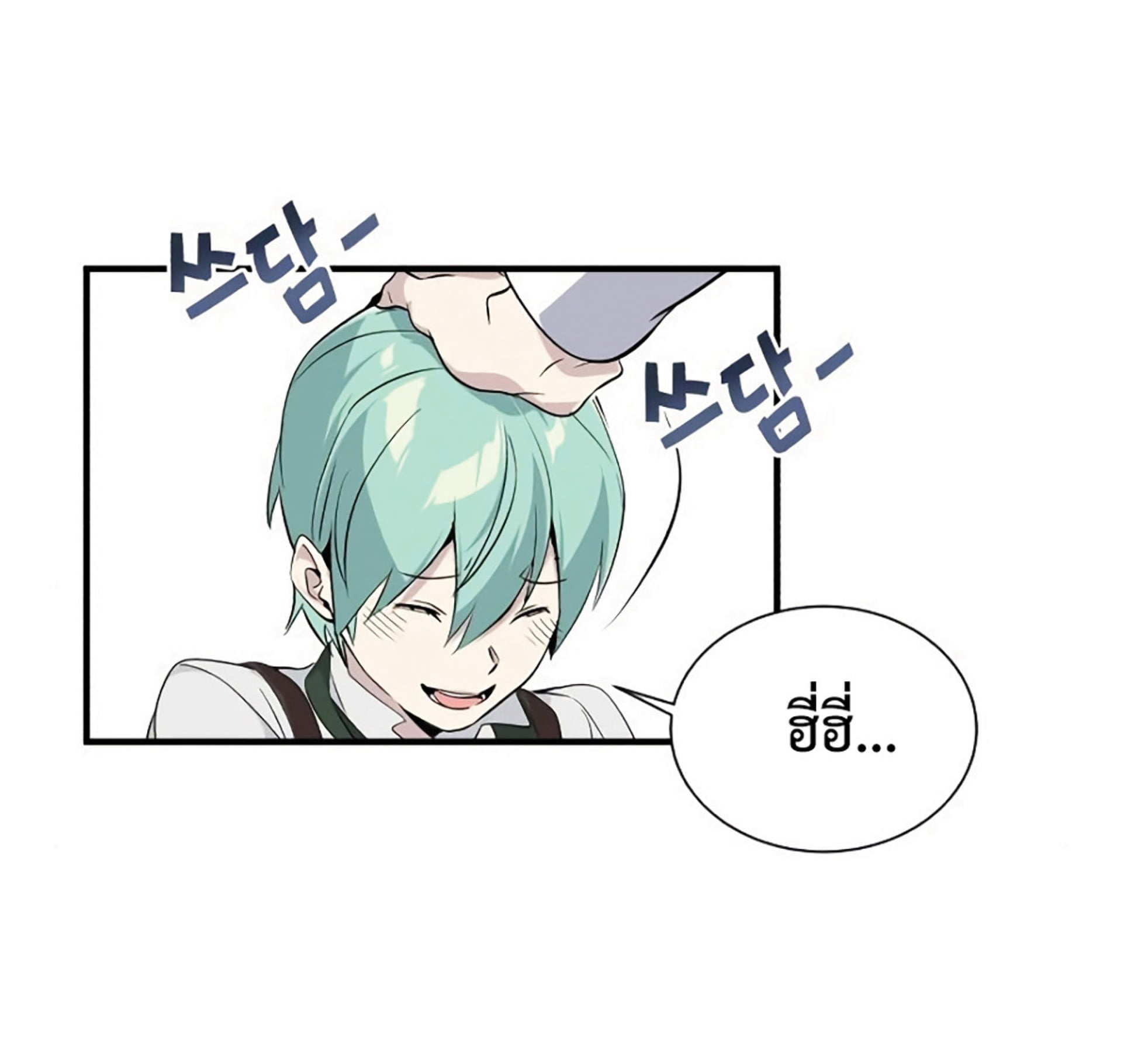 The Dark Magician Transmigrates After 66666 Years ตอนที่ 3 หน้า 99