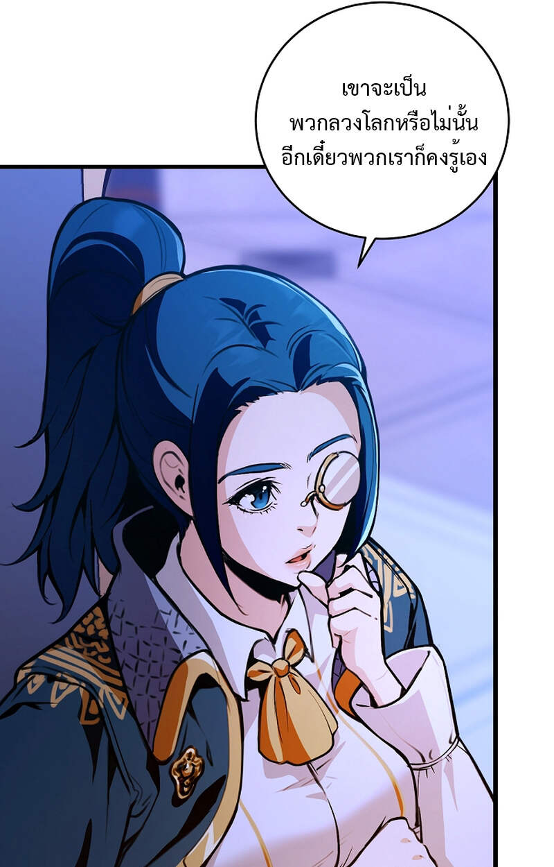 Fated to Be Loved by Villains โชคชะตากำหนดให้สาวๆตัวร้ายมารักฉัน ตอนที่ 3 หน้า 99