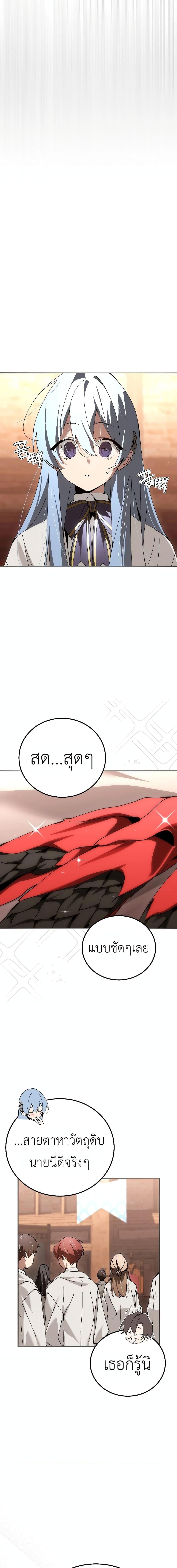 Magic Academy’s Genius Blinker ฉันกลายเป็นอัจฉริยะการบลิ๊งค์ในสถาบันเวทมนตร์ ตอนที่ 31 หน้า 10