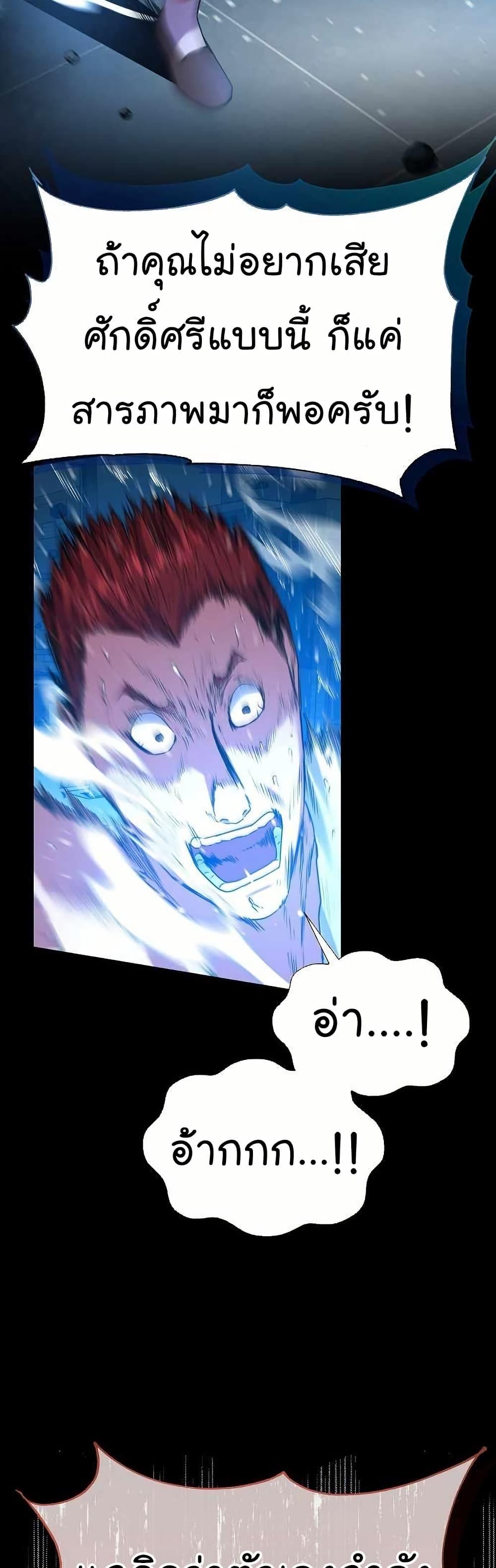 National Tax Service Thug ตอนที่ 31 หน้า 12