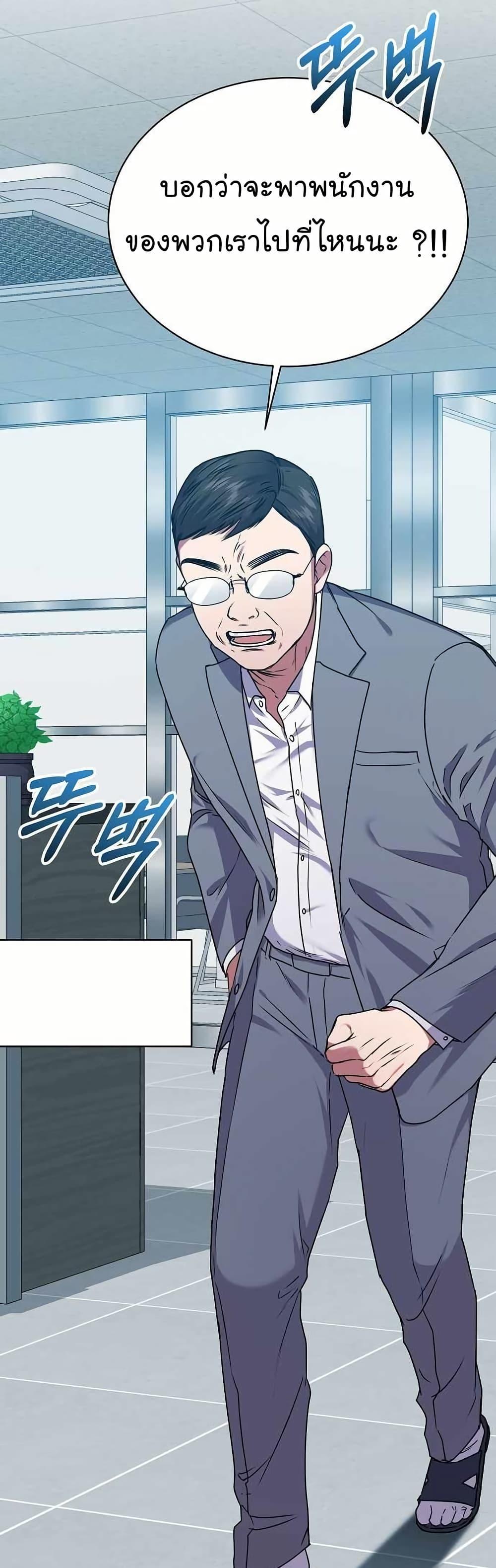 National Tax Service Thug ตอนที่ 31 หน้า 14