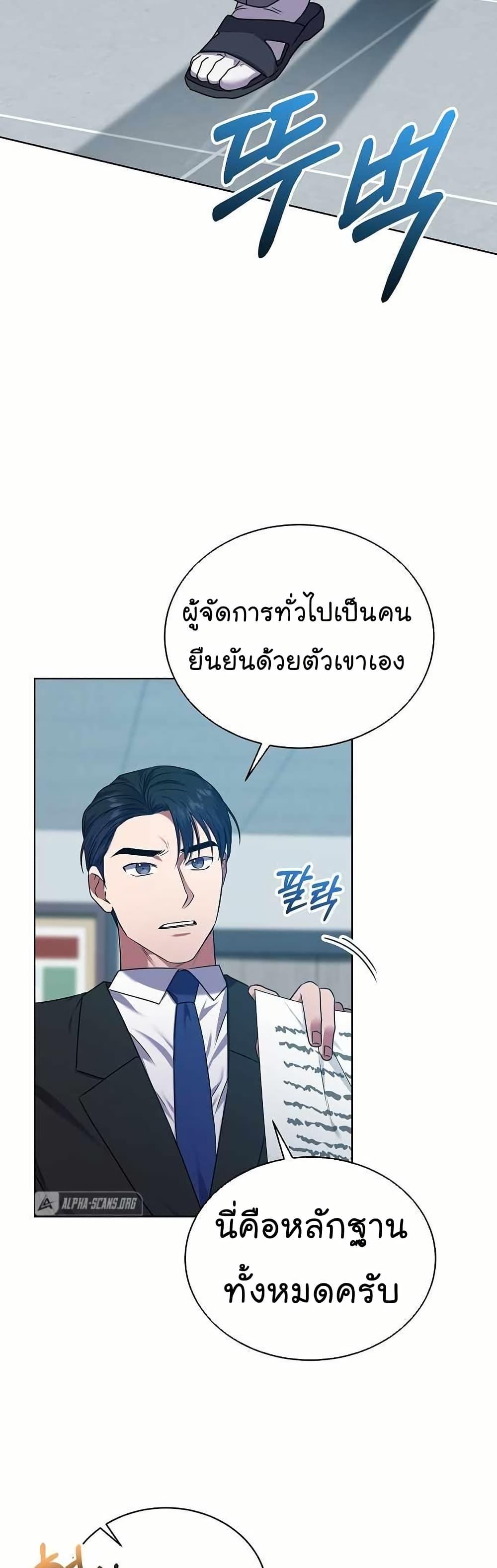 National Tax Service Thug ตอนที่ 31 หน้า 15