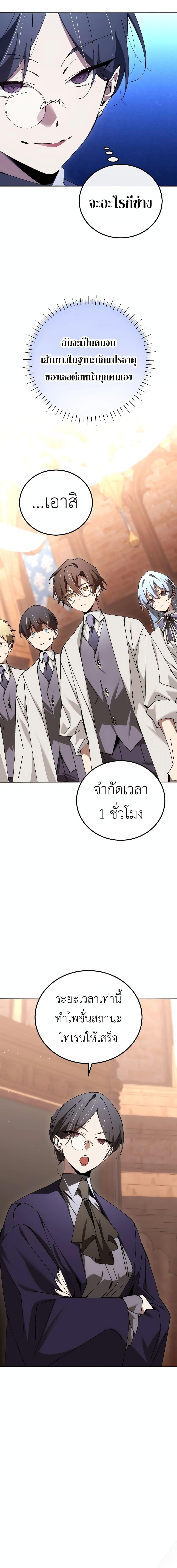Magic Academy’s Genius Blinker ฉันกลายเป็นอัจฉริยะการบลิ๊งค์ในสถาบันเวทมนตร์ ตอนที่ 31 หน้า 18