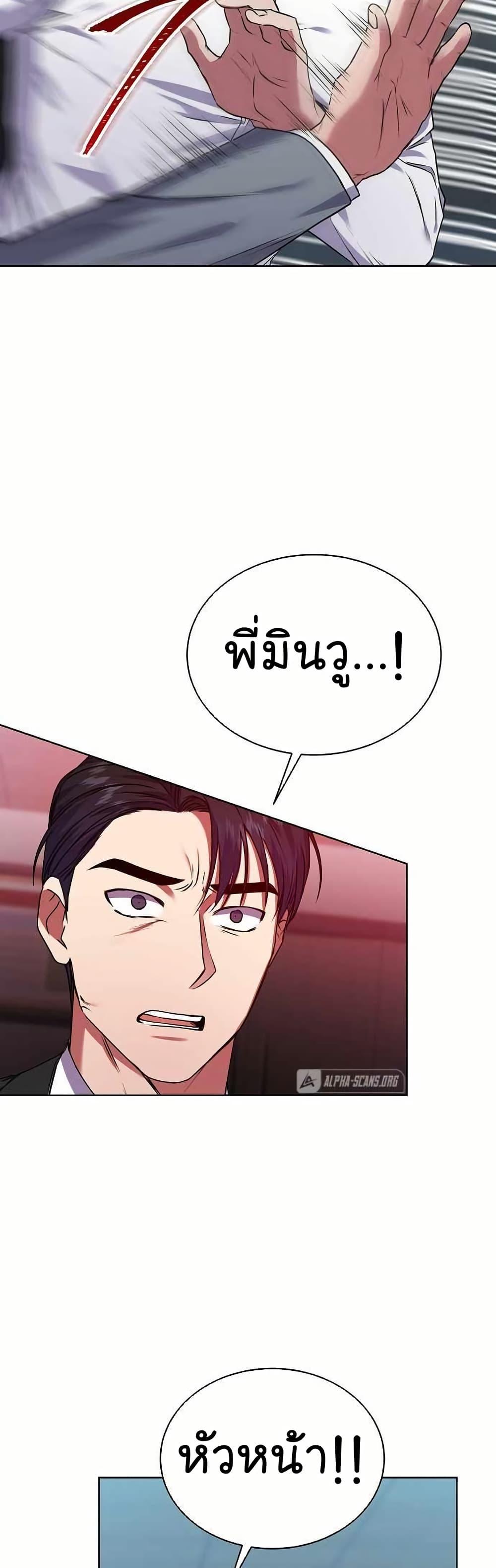 National Tax Service Thug ตอนที่ 31 หน้า 19