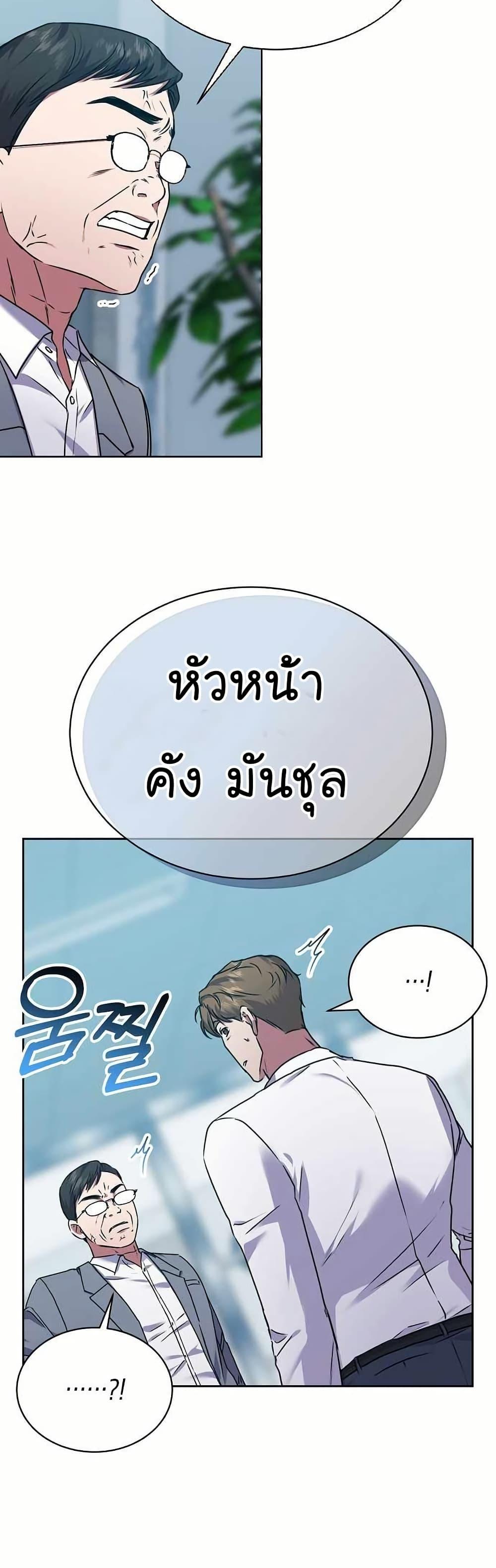 National Tax Service Thug ตอนที่ 31 หน้า 22