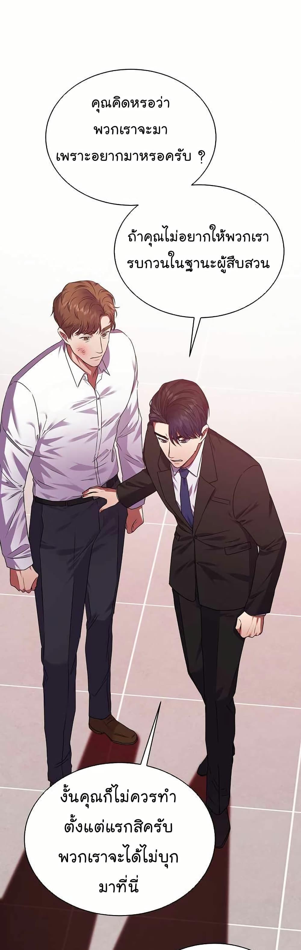 National Tax Service Thug ตอนที่ 31 หน้า 23