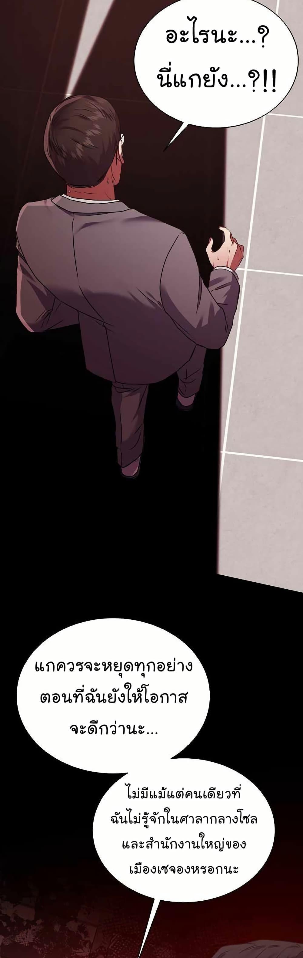 National Tax Service Thug ตอนที่ 31 หน้า 24