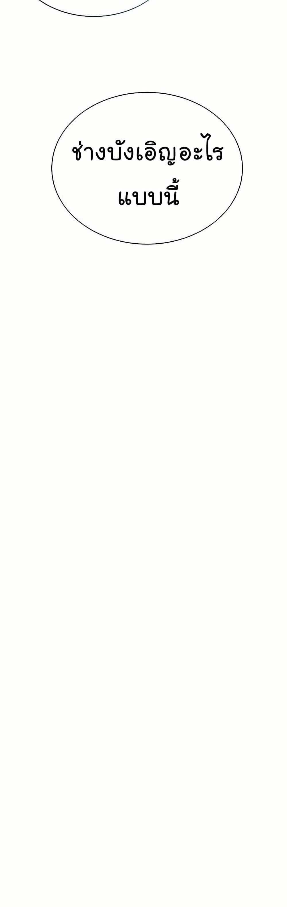 National Tax Service Thug ตอนที่ 31 หน้า 26