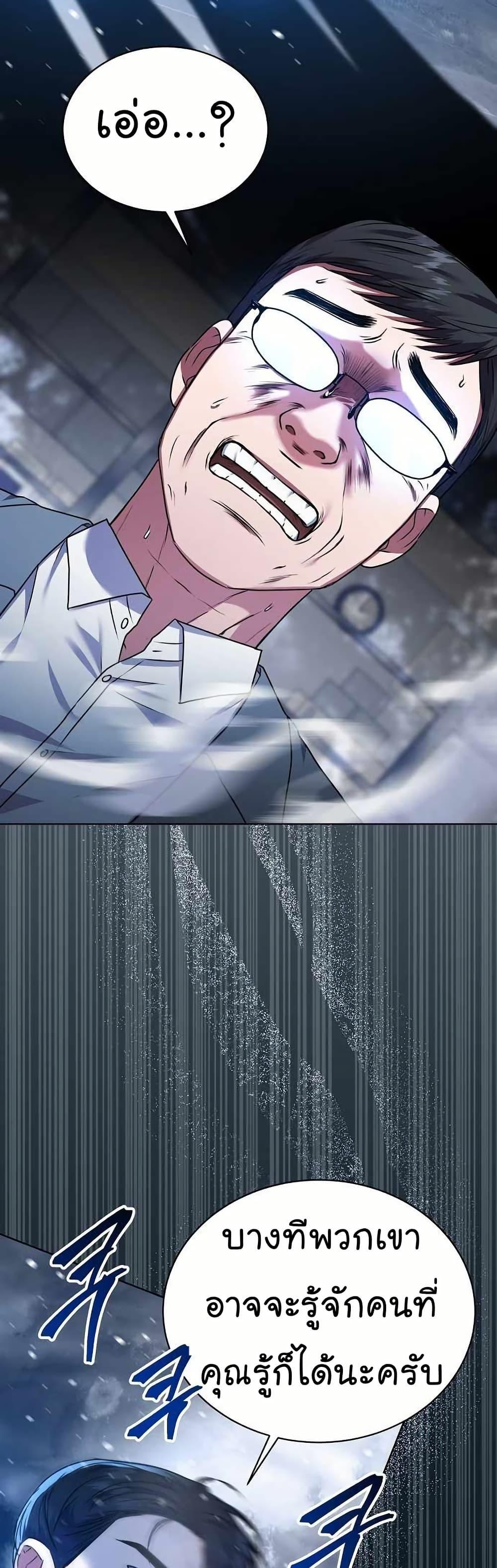 National Tax Service Thug ตอนที่ 31 หน้า 28