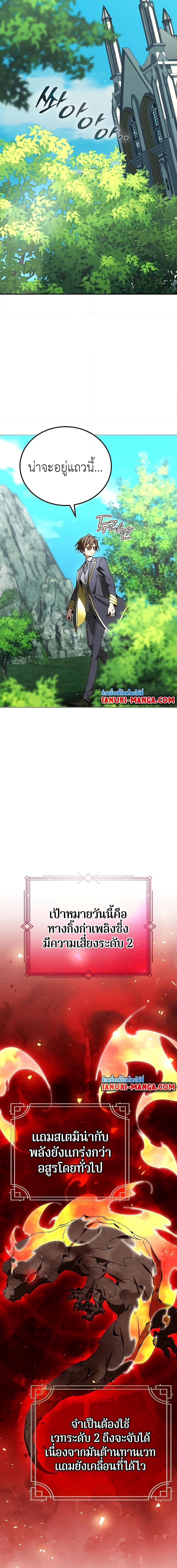 Magic Academy’s Genius Blinker ฉันกลายเป็นอัจฉริยะการบลิ๊งค์ในสถาบันเวทมนตร์ ตอนที่ 31 หน้า 4