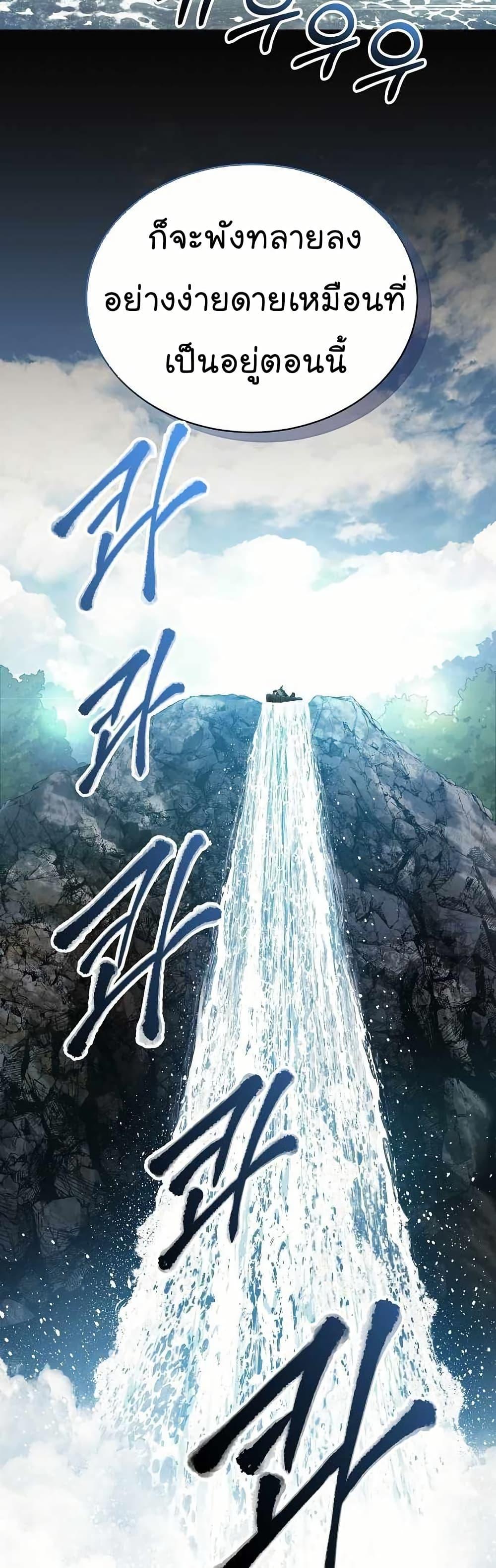 National Tax Service Thug ตอนที่ 31 หน้า 40