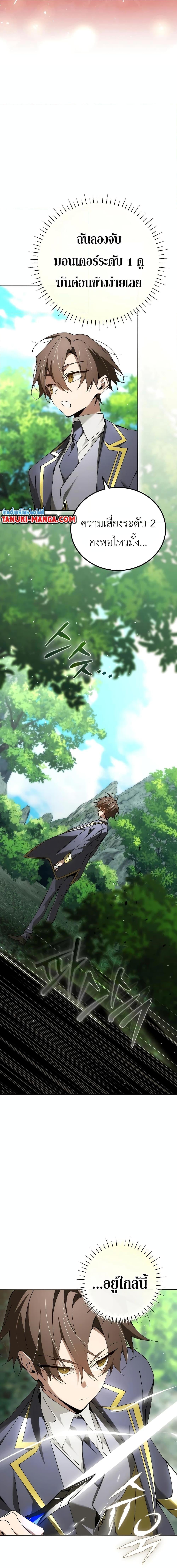 Magic Academy’s Genius Blinker ฉันกลายเป็นอัจฉริยะการบลิ๊งค์ในสถาบันเวทมนตร์ ตอนที่ 31 หน้า 5