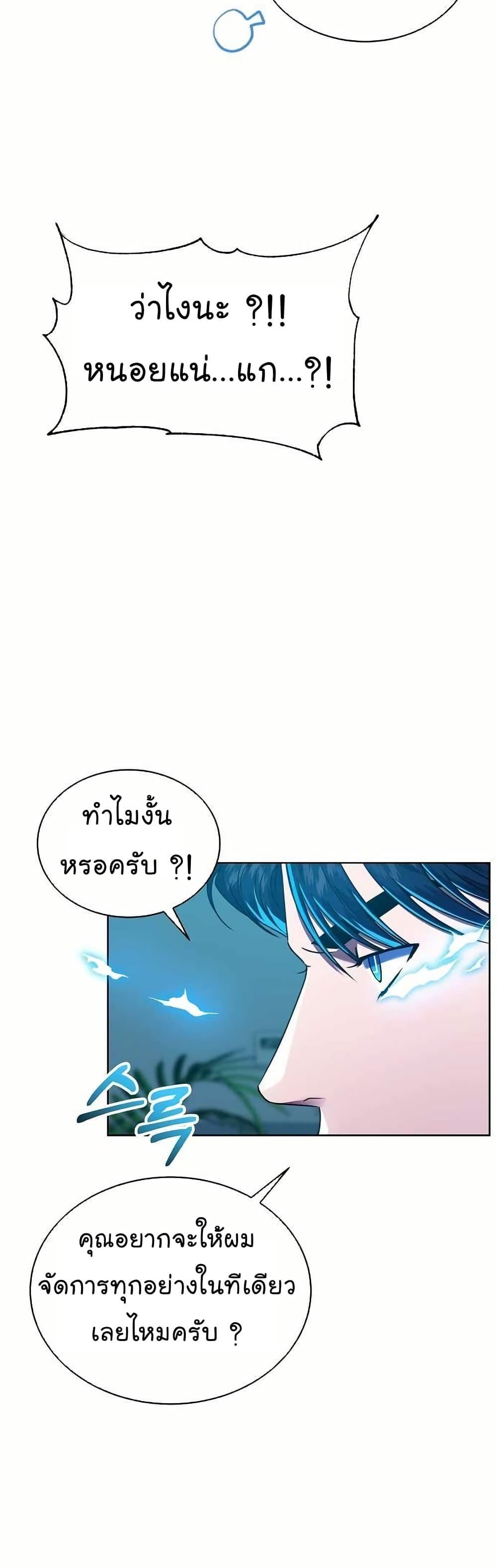 National Tax Service Thug ตอนที่ 31 หน้า 5