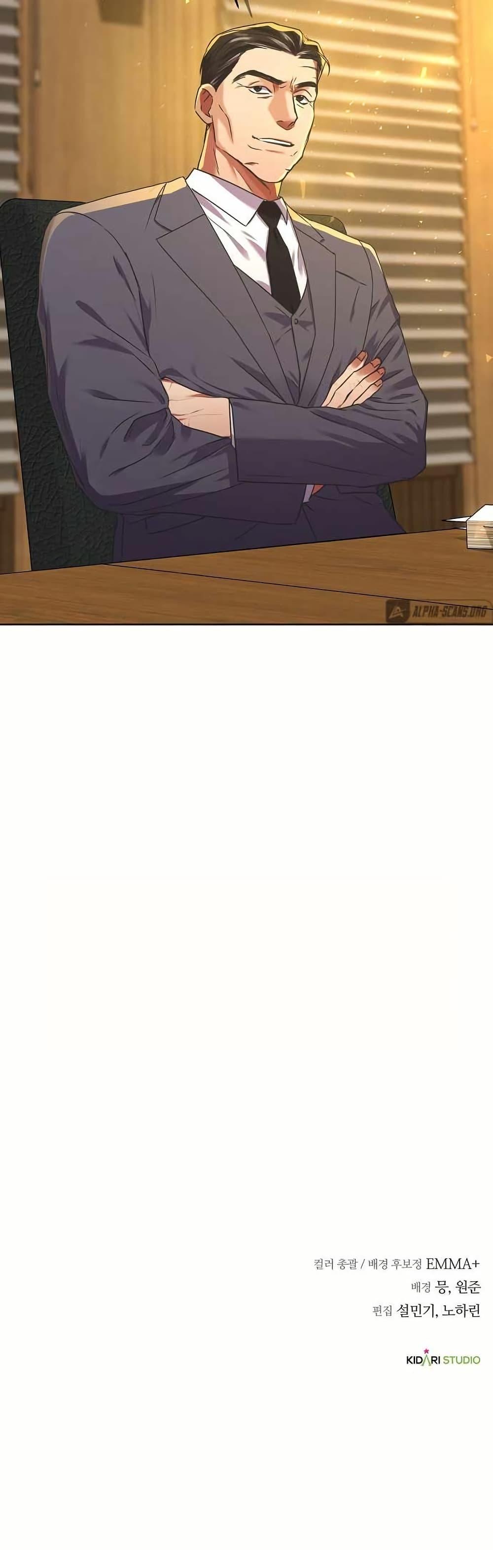 National Tax Service Thug ตอนที่ 31 หน้า 51