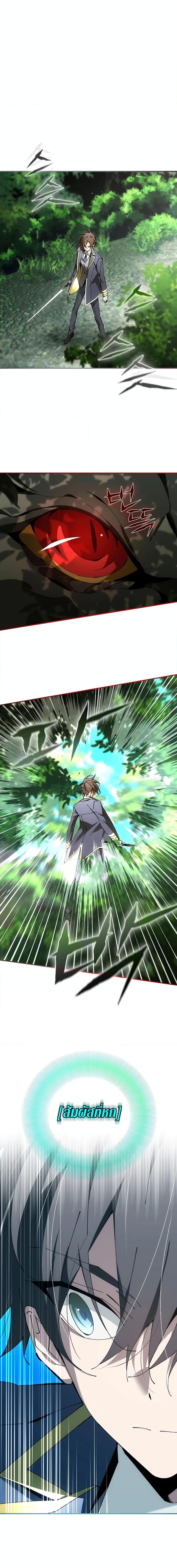 Magic Academy’s Genius Blinker ฉันกลายเป็นอัจฉริยะการบลิ๊งค์ในสถาบันเวทมนตร์ ตอนที่ 31 หน้า 6