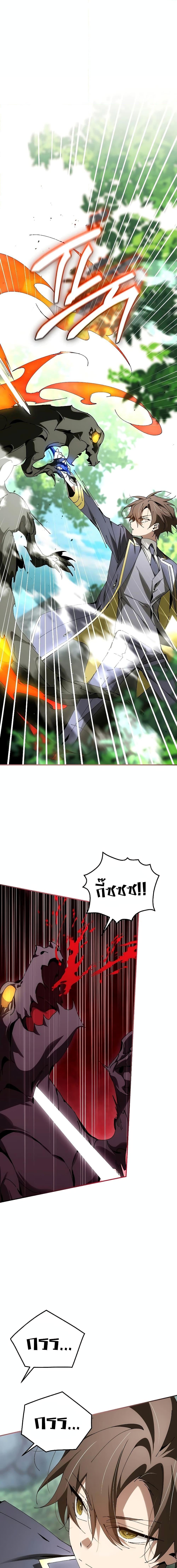 Magic Academy’s Genius Blinker ฉันกลายเป็นอัจฉริยะการบลิ๊งค์ในสถาบันเวทมนตร์ ตอนที่ 31 หน้า 7