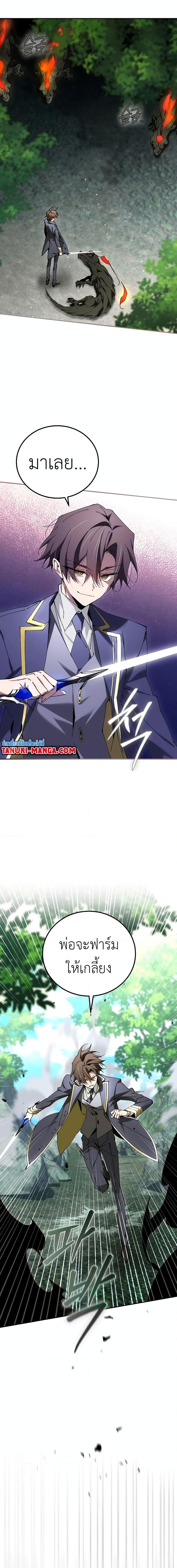 Magic Academy’s Genius Blinker ฉันกลายเป็นอัจฉริยะการบลิ๊งค์ในสถาบันเวทมนตร์ ตอนที่ 31 หน้า 9